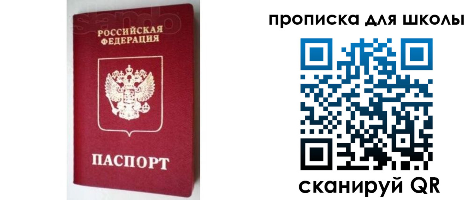 временная регистрация в квартире в Нурлате